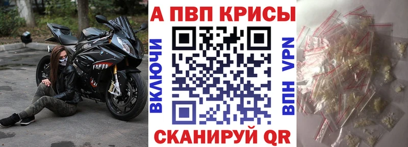 APVP кристаллы  Купить где  Афипский 