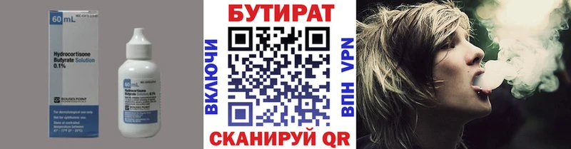 Купить  Афипский  БУТИРАТ вода 
