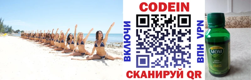 Купить где  Афипский  Кодеиновый сироп Lean напиток Lean (лин) 