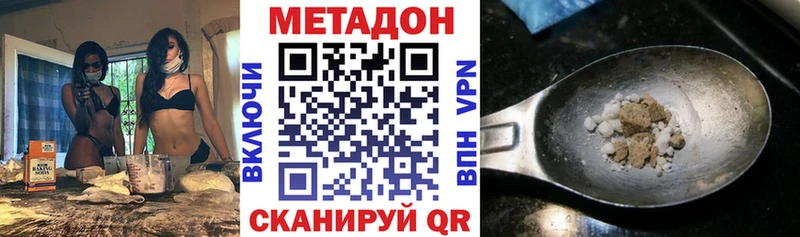 Купить где  Афипский  МЕТАДОН VHQ 